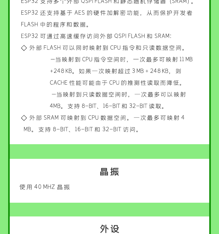 上海樂鑫科技官網(wǎng)ESP32-WROVER-IE-N16R8 i80接口屏方案無(wú)線藍(lán)牙wifi模塊廠商
