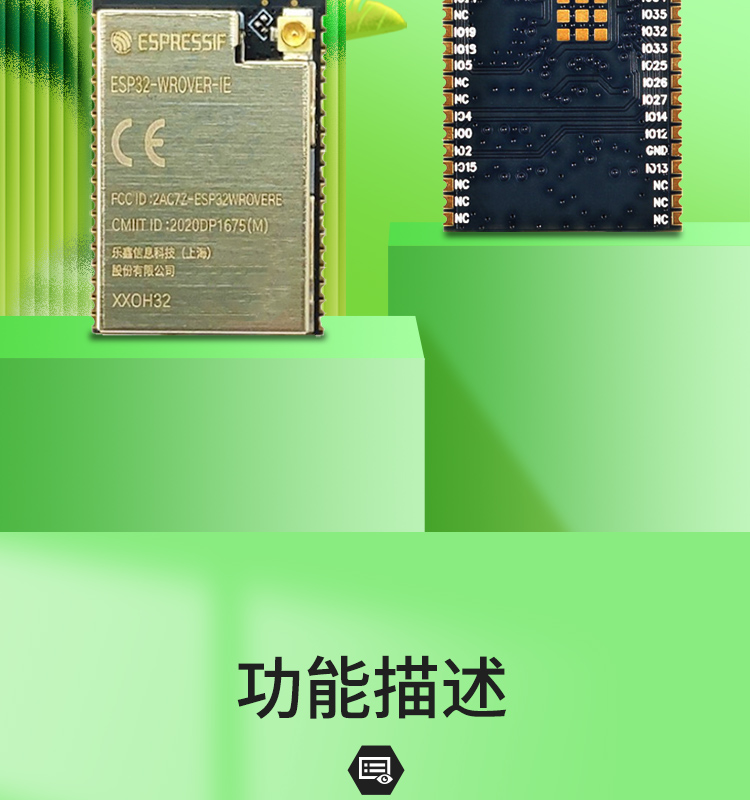 上海樂鑫科技官網(wǎng)ESP32-WROVER-IE-N16R8 i80接口屏方案無(wú)線藍(lán)牙wifi模塊廠商