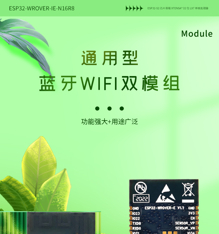 上海樂鑫科技官網(wǎng)ESP32-WROVER-IE-N16R8 i80接口屏方案無(wú)線藍(lán)牙wifi模塊廠商