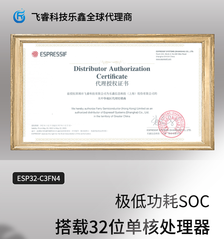 上海樂(lè)鑫科技官網(wǎng)ESP32-C3FN4 2.4 GHz Wi-Fi和Bluetooth? 5(LE)系統(tǒng)級(jí)芯片(SoC)光伏無(wú)線通訊方案