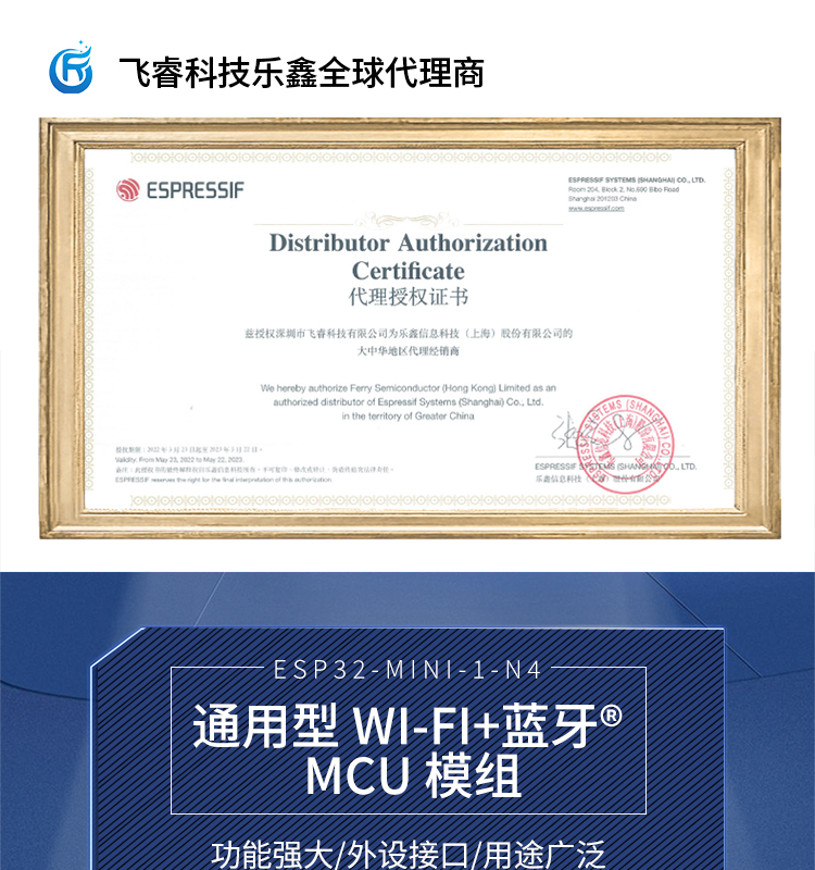 樂鑫信息科技公司官網ESP32-MINI-1-1/1U 2.4GHz Wi-Fi+藍牙?+低功耗藍牙模組無線通信模塊