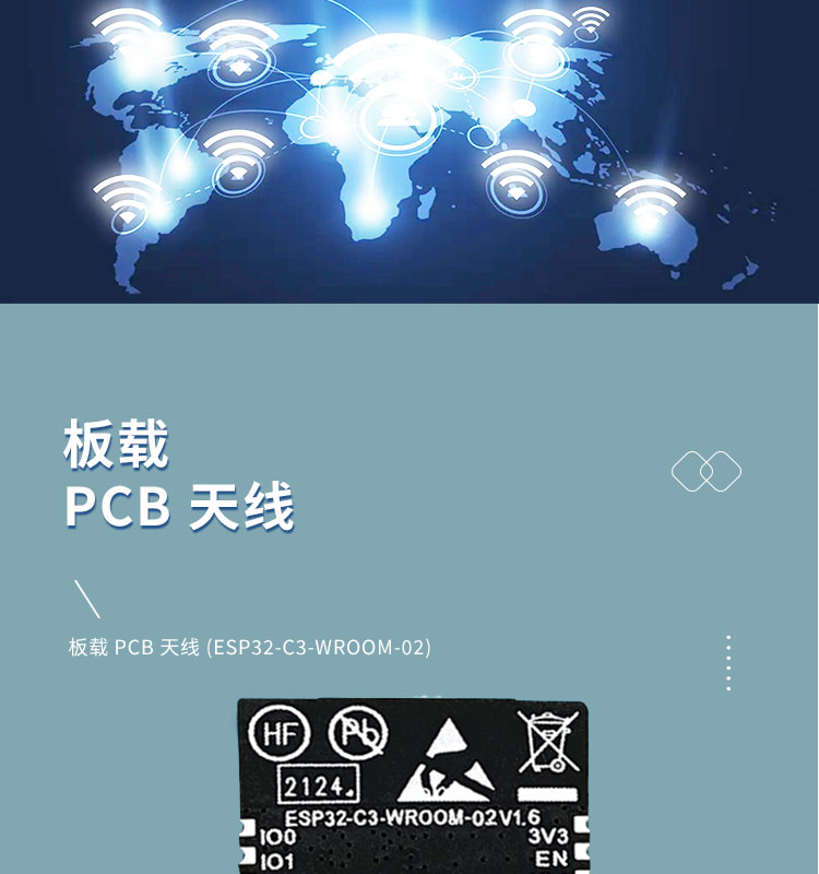 上海樂鑫官網ESP32-C3-WROOM-02 Wi-Fi+低功耗藍牙(Bluetooth LE)模組無線路由器的芯片